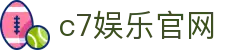 C7娱乐(中国)官方网站-在线娱乐，其乐无穷